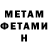 Метамфетамин пудра The Lank