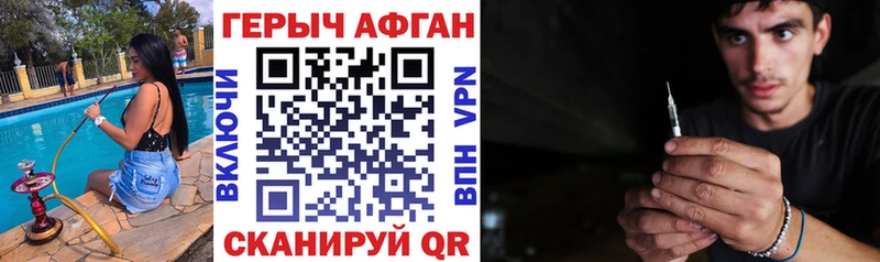 ГЕРОИН герыч  продажа наркотиков  KRAKEN tor  shop Telegram  Шелехов 