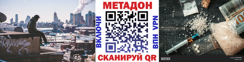 Метадон белоснежный Шелехов